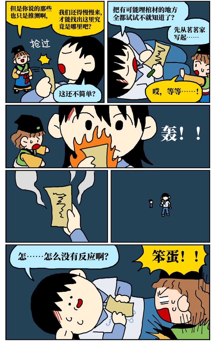 15 我最好的朋友和我吵了一架，然后把我活埋了(1/2)-第15话