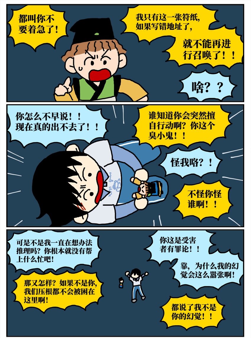 15 我最好的朋友和我吵了一架，然后把我活埋了(1/2)-第15话