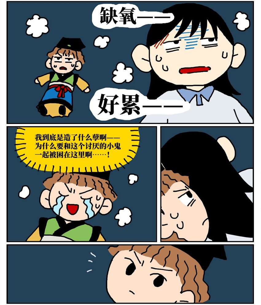 15 我最好的朋友和我吵了一架，然后把我活埋了(1/2)-第15话