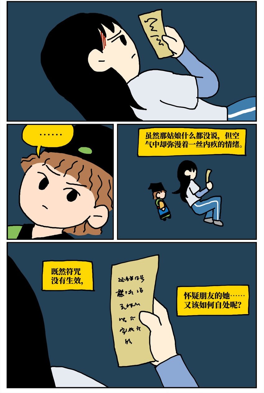 15 我最好的朋友和我吵了一架，然后把我活埋了(1/2)-第15话