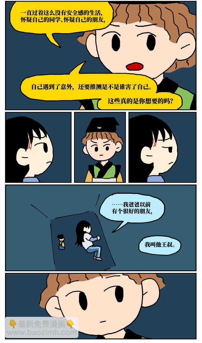 15 我最好的朋友和我吵了一架，然后把我活埋了(1/2)-第15话