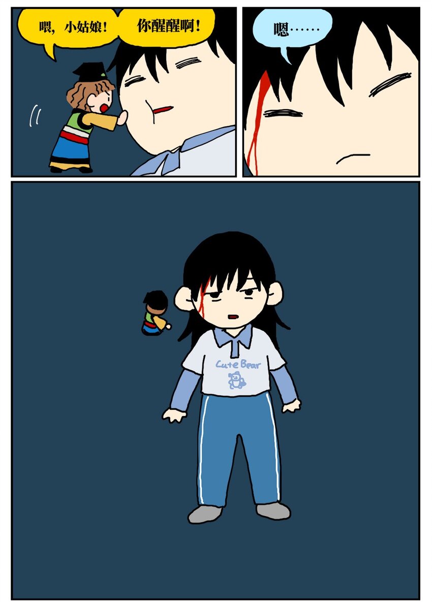 15 我最好的朋友和我吵了一架，然后把我活埋了(1/2)-第15话