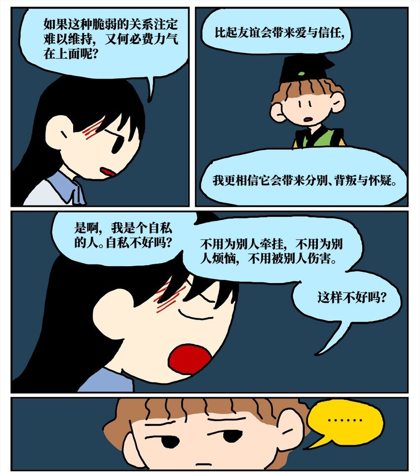 15 我最好的朋友和我吵了一架，然后把我活埋了(1/2)-第15话