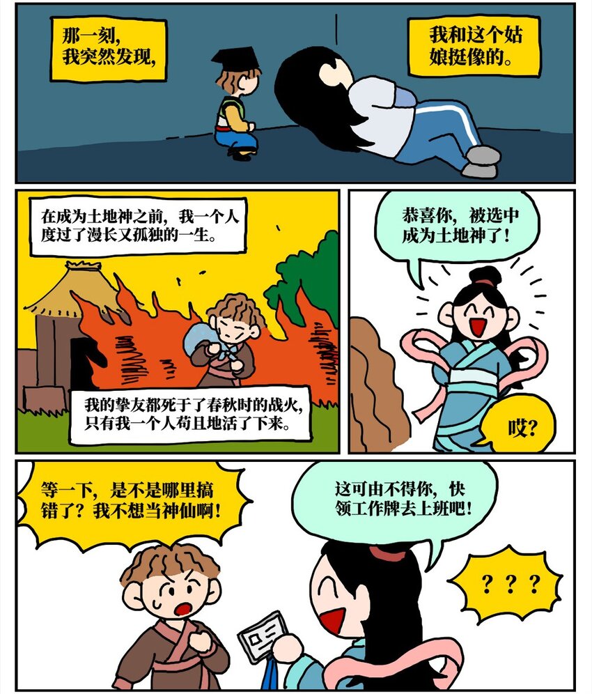 15 我最好的朋友和我吵了一架，然后把我活埋了(1/2)-第15话