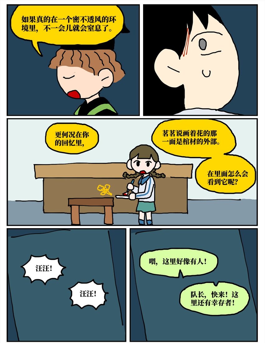 15 我最好的朋友和我吵了一架，然后把我活埋了(1/2)-第15话