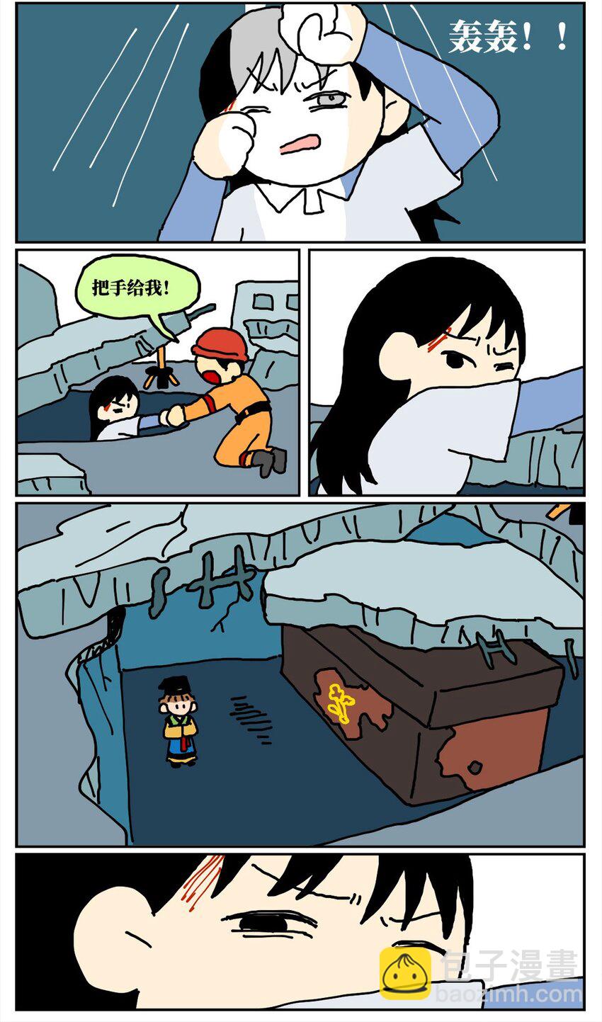 15 我最好的朋友和我吵了一架，然后把我活埋了(1/2)-第15话