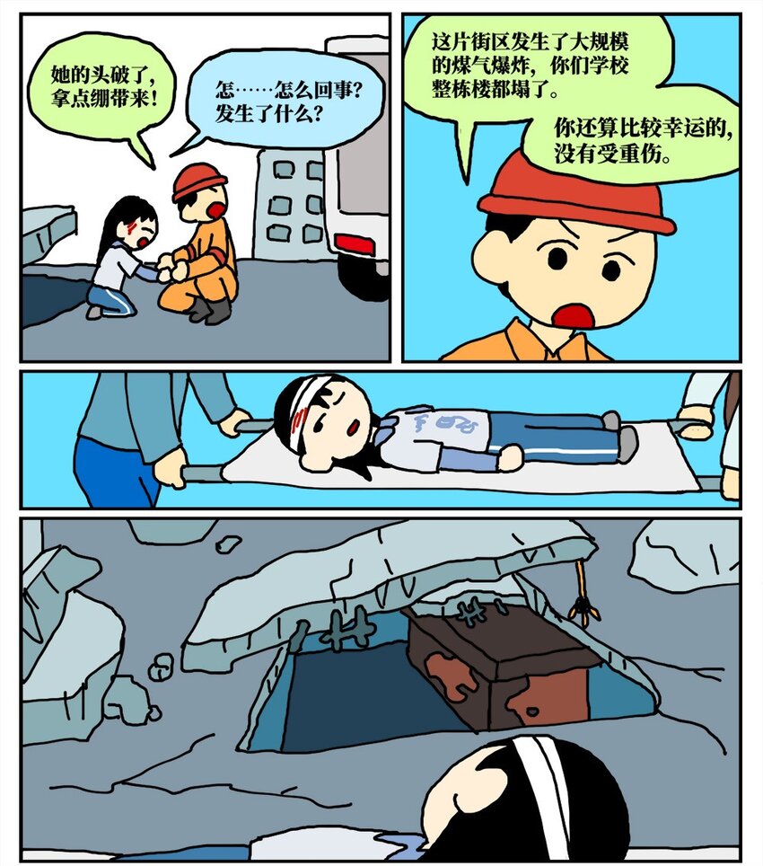 15 我最好的朋友和我吵了一架，然后把我活埋了(1/2)-第15话