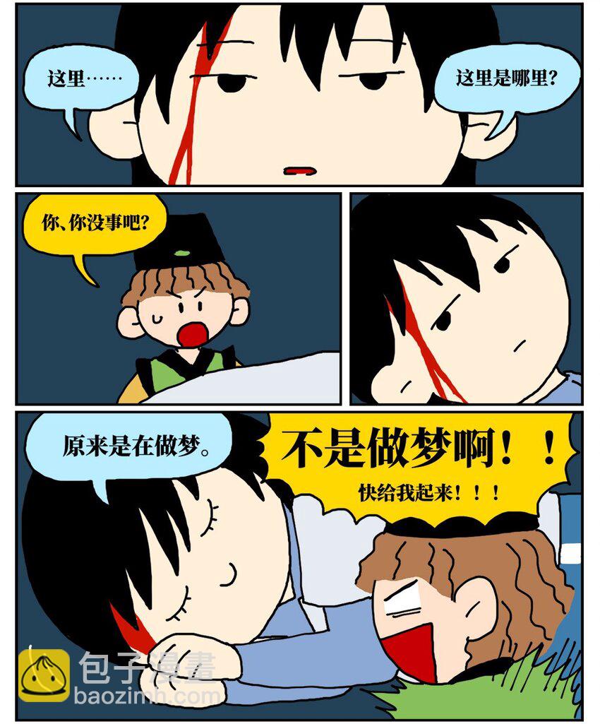 15 我最好的朋友和我吵了一架，然后把我活埋了(1/2)-第15话