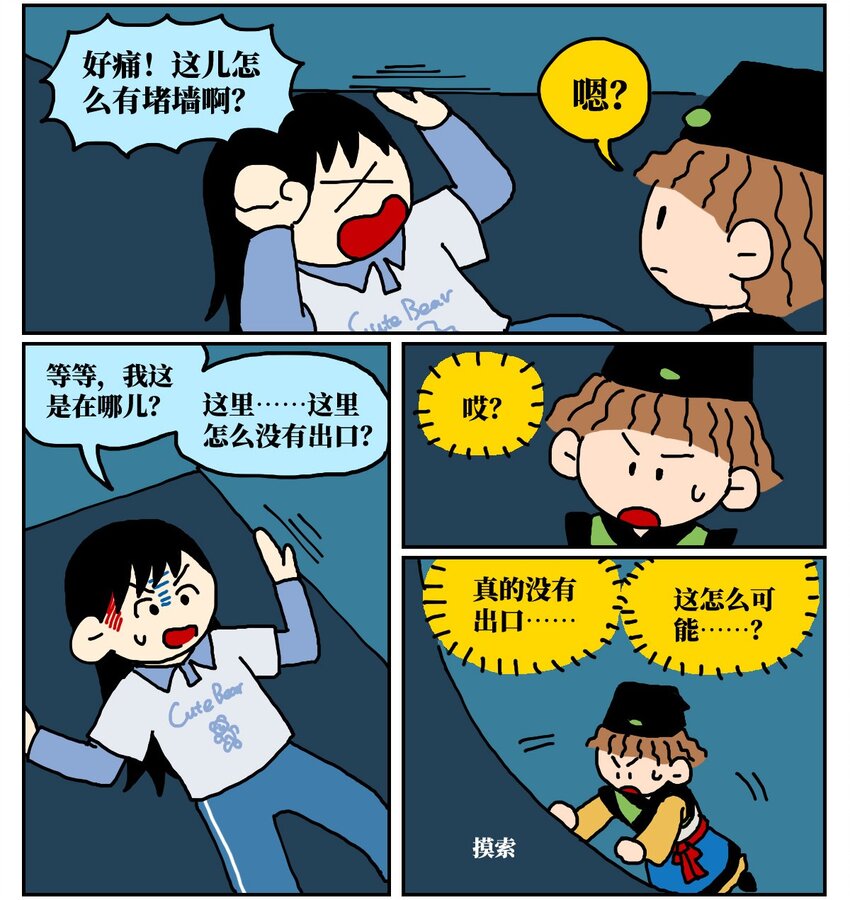 15 我最好的朋友和我吵了一架，然后把我活埋了(1/2)-第15话