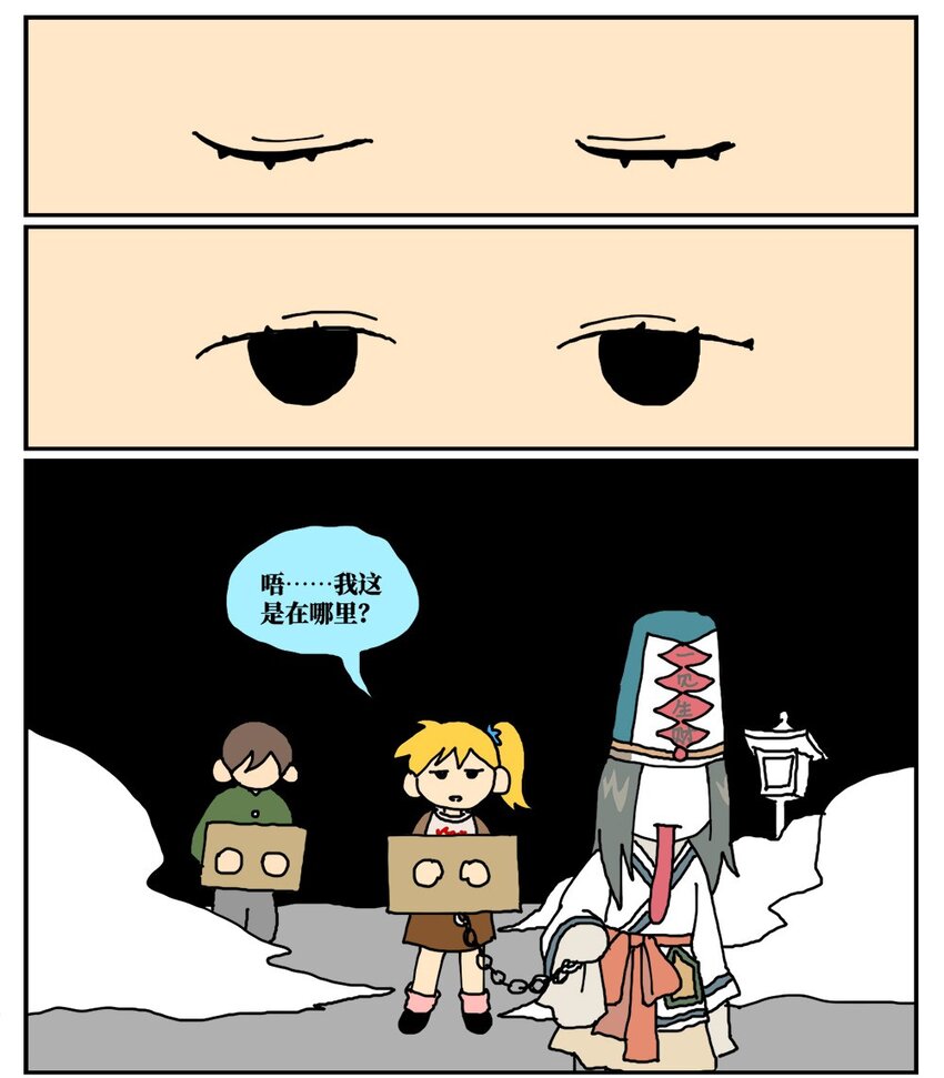 17 因为当了别人感情的&ldquo;第三者&rdquo;，我被判刑了！(1/2)-第17话