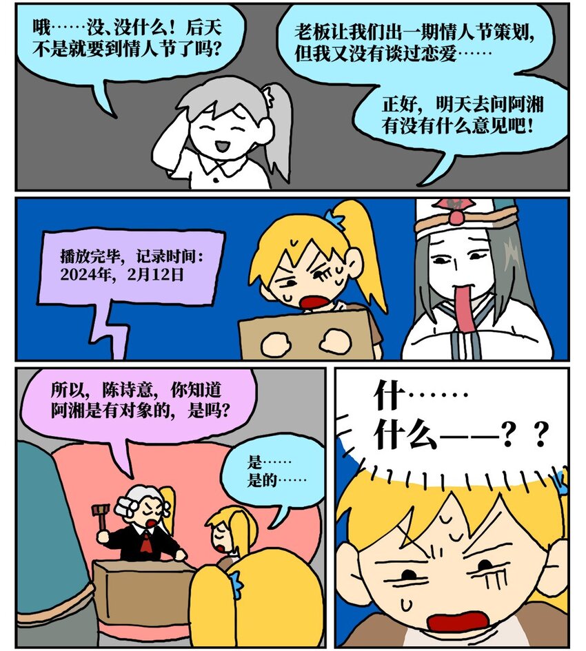 17 因为当了别人感情的&ldquo;第三者&rdquo;，我被判刑了！(1/2)-第17话