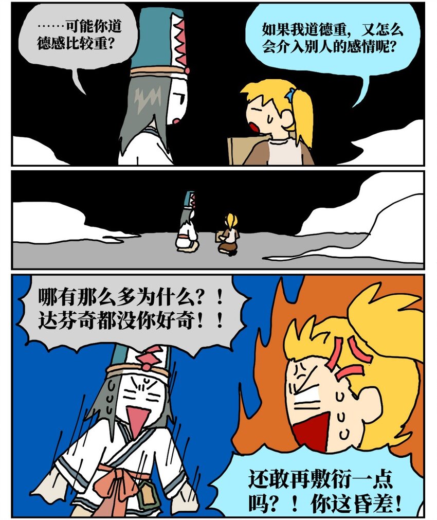 17 因为当了别人感情的&ldquo;第三者&rdquo;，我被判刑了！(1/2)-第17话