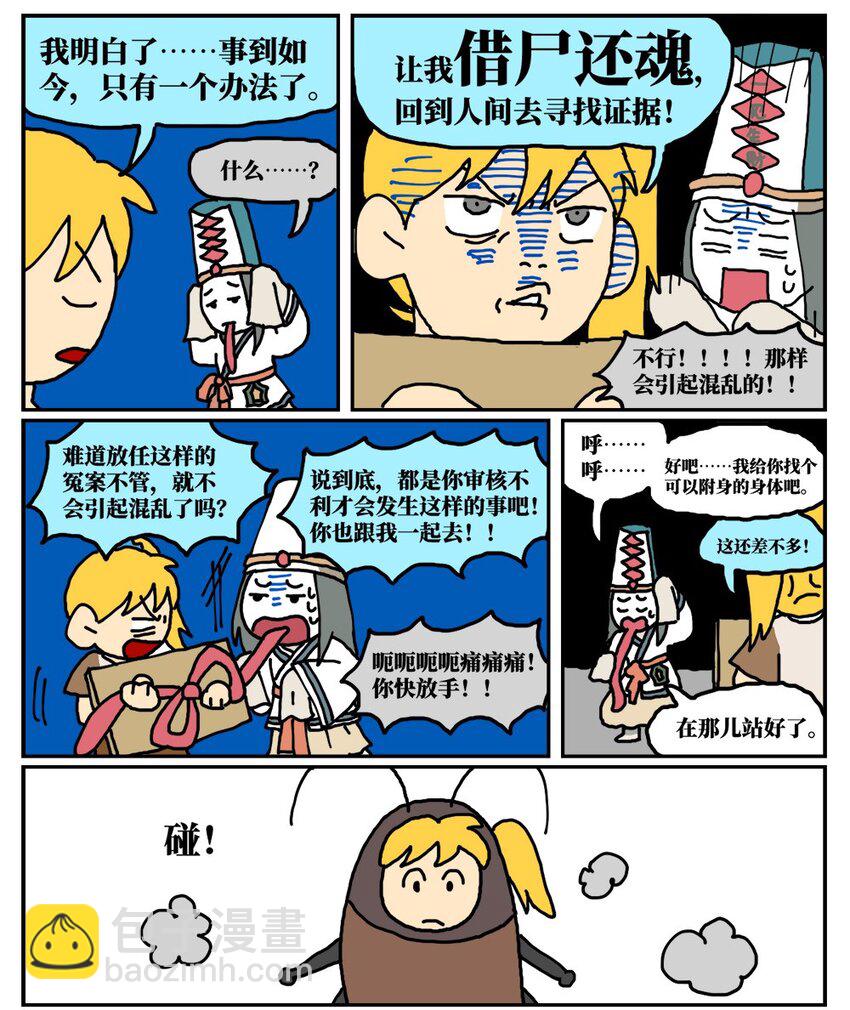 17 因为当了别人感情的&ldquo;第三者&rdquo;，我被判刑了！(1/2)-第17话