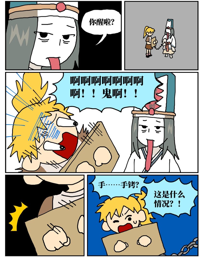 17 因为当了别人感情的&ldquo;第三者&rdquo;，我被判刑了！(1/2)-第17话