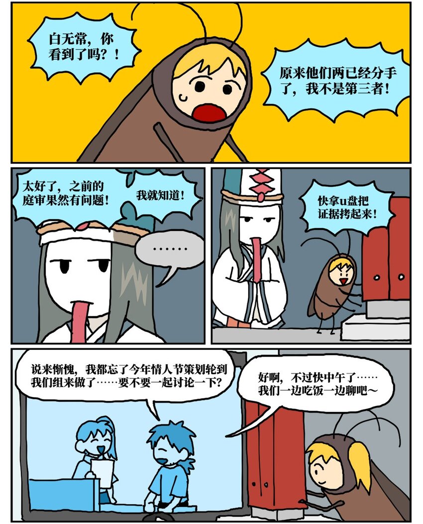 17 因为当了别人感情的&ldquo;第三者&rdquo;，我被判刑了！(1/2)-第17话