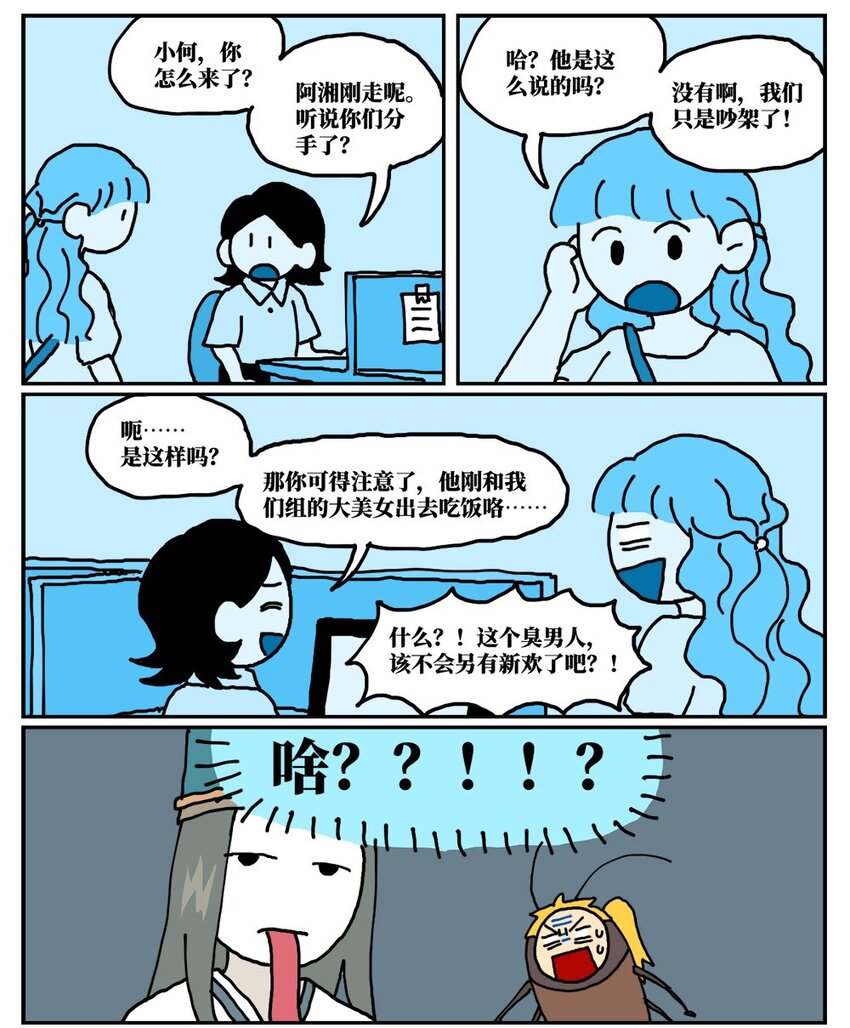 17 因为当了别人感情的&ldquo;第三者&rdquo;，我被判刑了！(1/2)-第17话