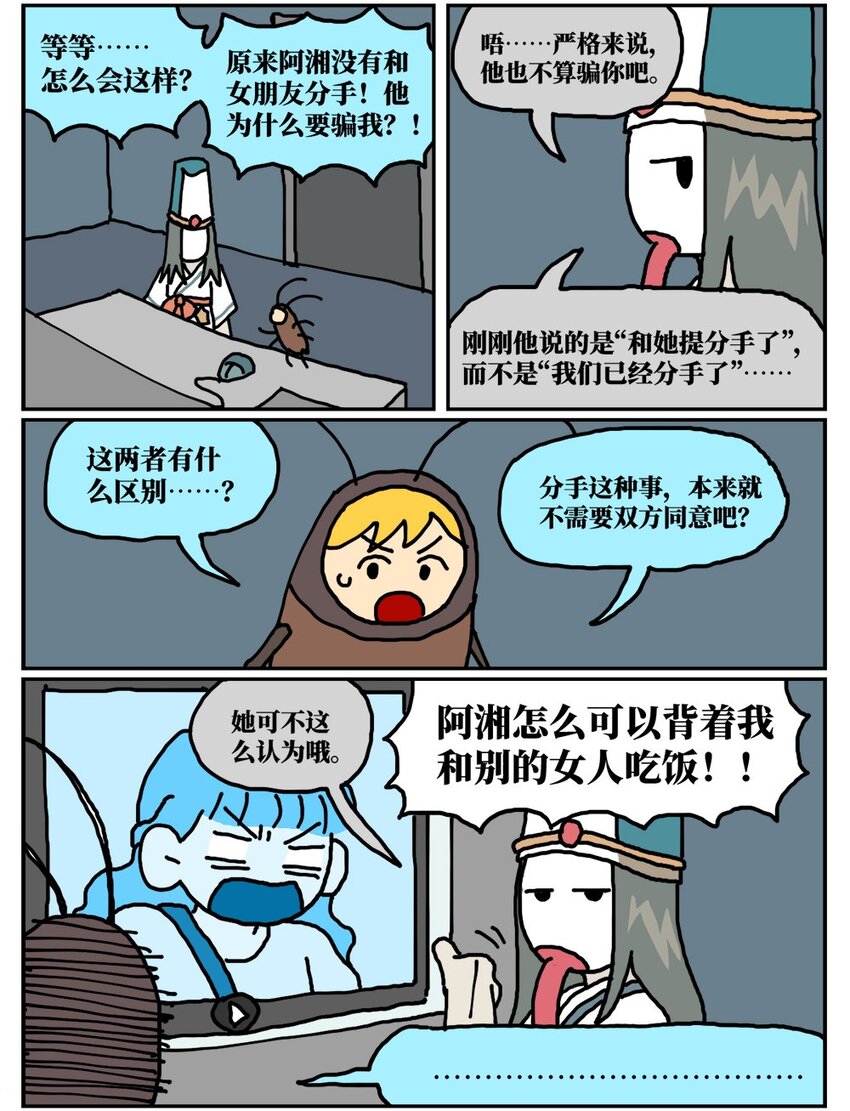 17 因为当了别人感情的&ldquo;第三者&rdquo;，我被判刑了！(1/2)-第17话