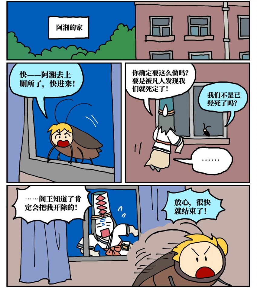 17 因为当了别人感情的&ldquo;第三者&rdquo;，我被判刑了！(1/2)-第17话