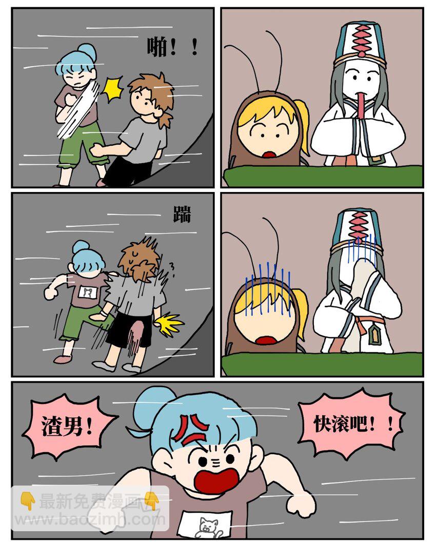 17 因为当了别人感情的&ldquo;第三者&rdquo;，我被判刑了！(1/2)-第17话