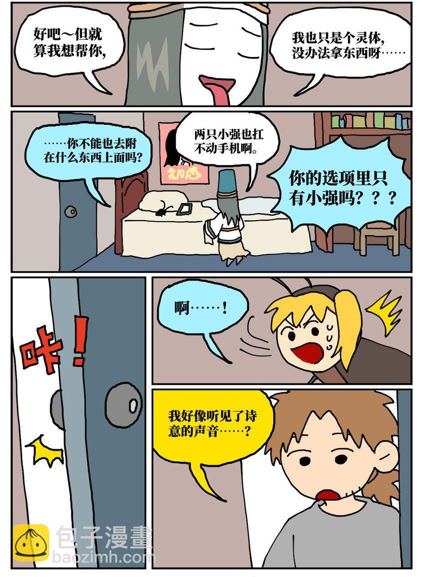 17 因为当了别人感情的&ldquo;第三者&rdquo;，我被判刑了！(1/2)-第17话