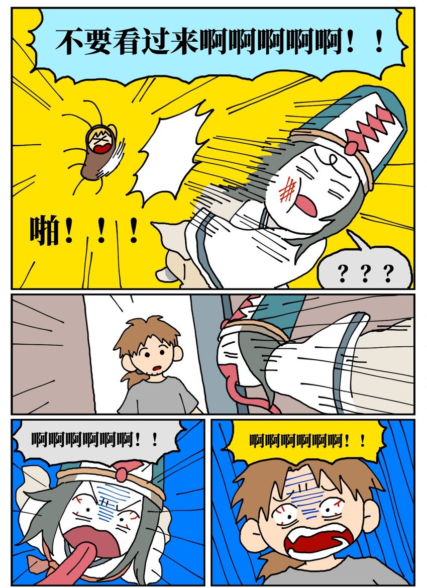 17 因为当了别人感情的&ldquo;第三者&rdquo;，我被判刑了！(1/2)-第17话