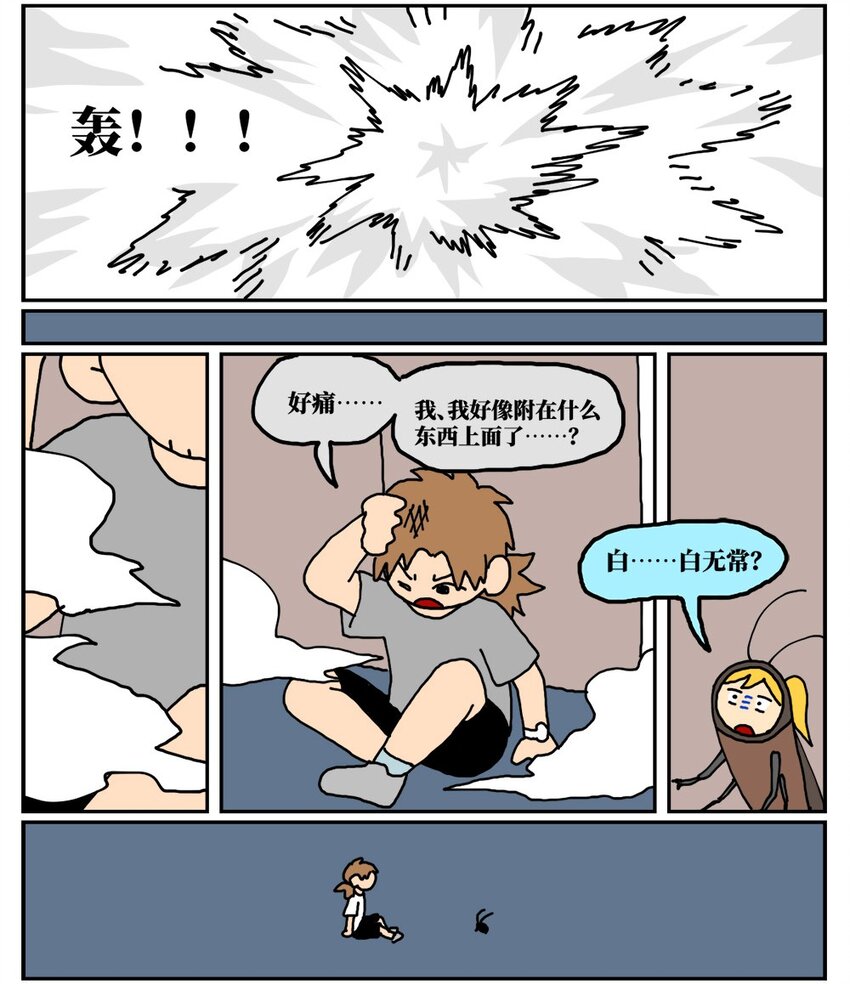 17 因为当了别人感情的&ldquo;第三者&rdquo;，我被判刑了！(1/2)-第17话