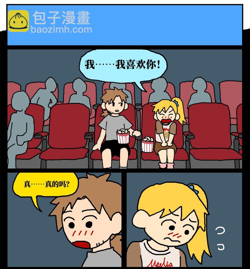 17 因为当了别人感情的&ldquo;第三者&rdquo;，我被判刑了！(1/2)-第17话