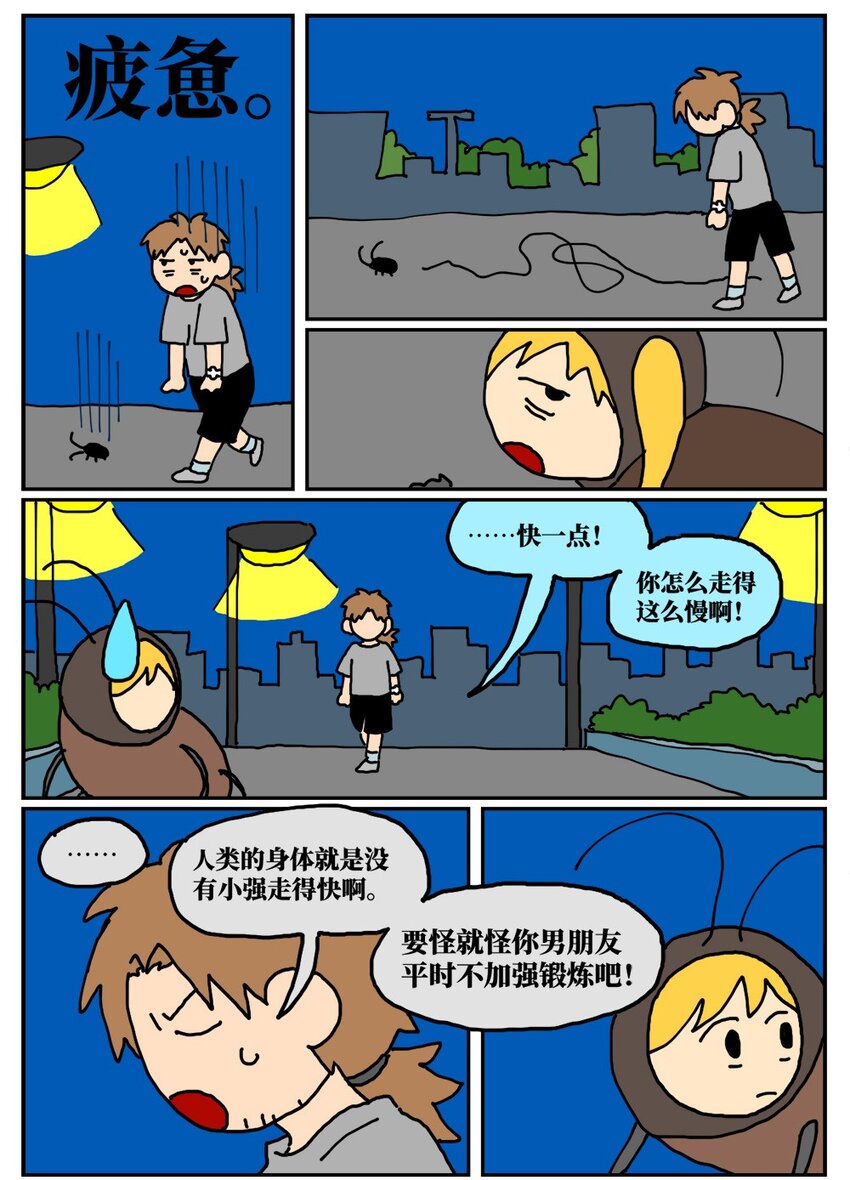 17 因为当了别人感情的&ldquo;第三者&rdquo;，我被判刑了！(1/2)-第17话