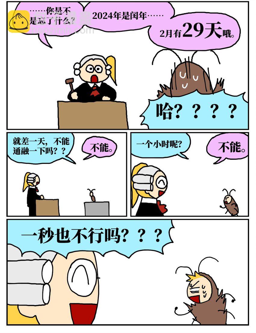 17 因为当了别人感情的&ldquo;第三者&rdquo;，我被判刑了！(1/2)-第17话