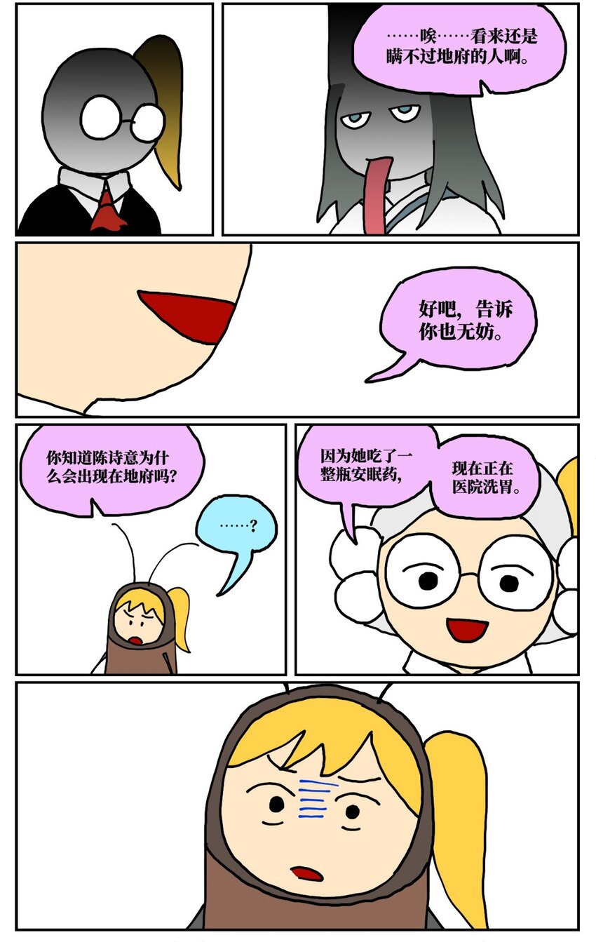 17 因为当了别人感情的&ldquo;第三者&rdquo;，我被判刑了！(1/2)-第17话