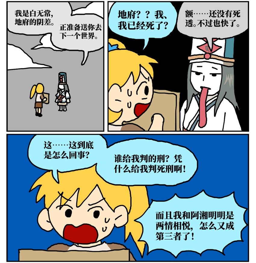 17 因为当了别人感情的&ldquo;第三者&rdquo;，我被判刑了！(1/2)-第17话