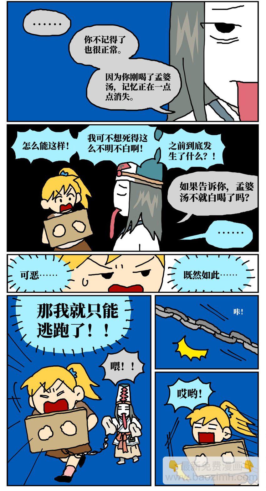 17 因为当了别人感情的&ldquo;第三者&rdquo;，我被判刑了！(1/2)-第17话