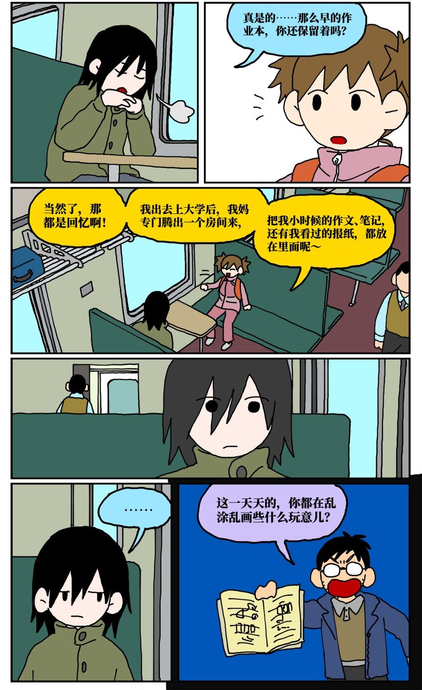 19 我的朋友卷入了抄袭风波(1/2)-第19话