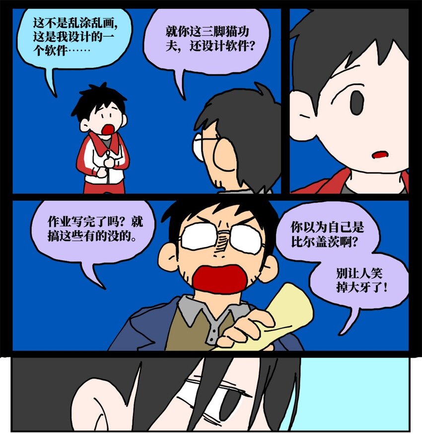 19 我的朋友卷入了抄袭风波(1/2)-第19话