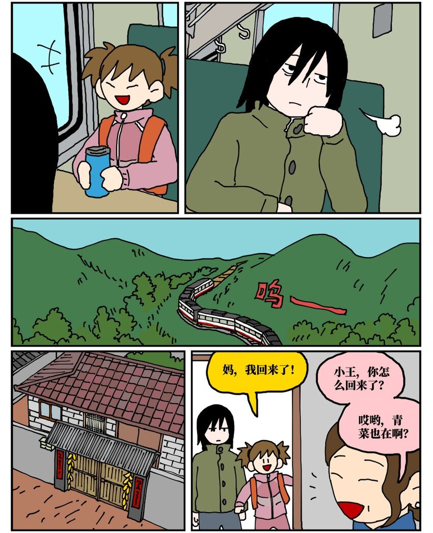 19 我的朋友卷入了抄袭风波(1/2)-第19话