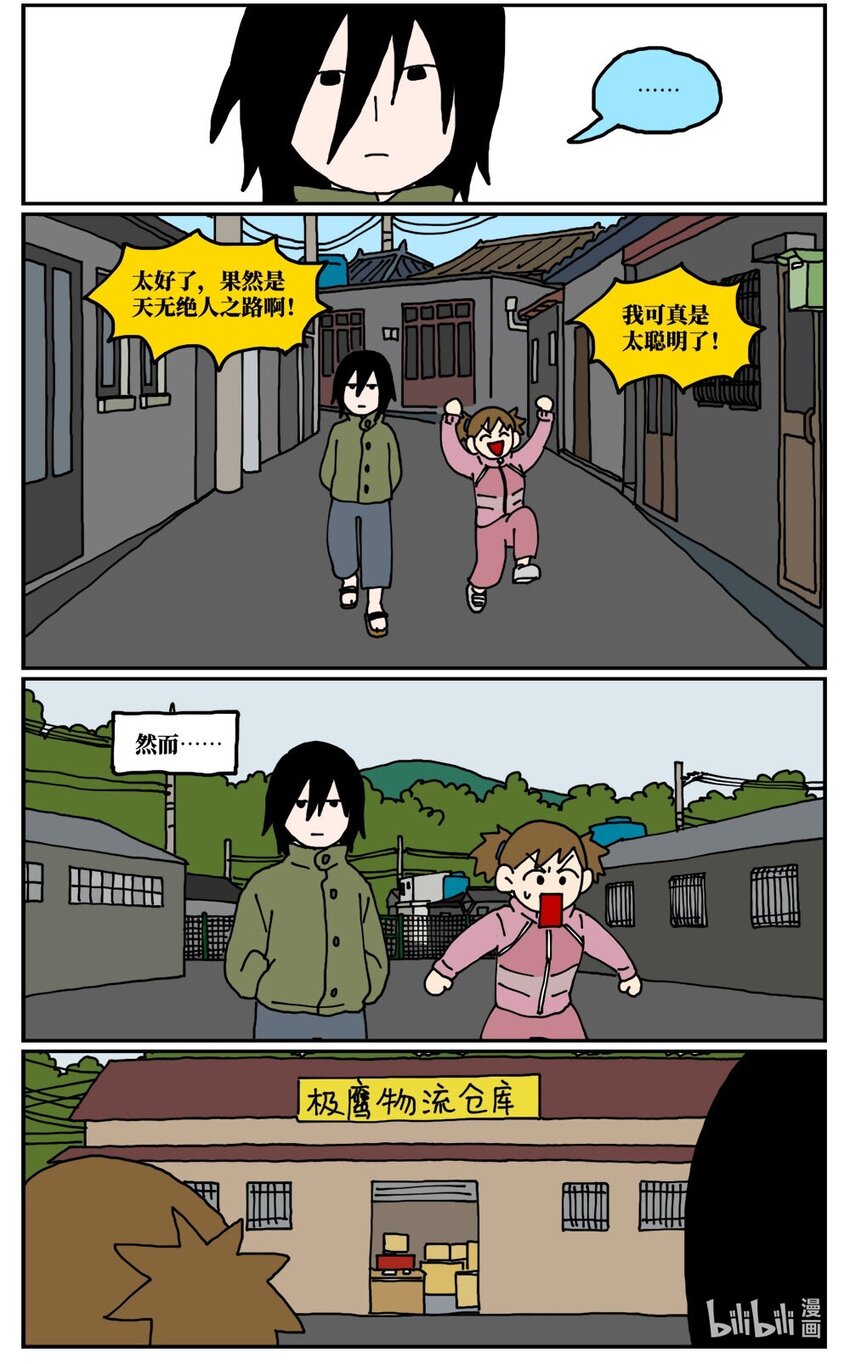 19 我的朋友卷入了抄袭风波(1/2)-第19话