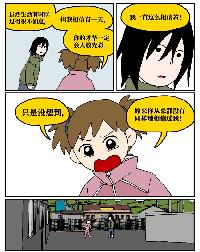 19 我的朋友卷入了抄袭风波(1/2)-第19话