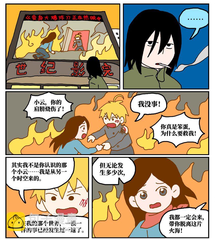 19 我的朋友卷入了抄袭风波(1/2)-第19话