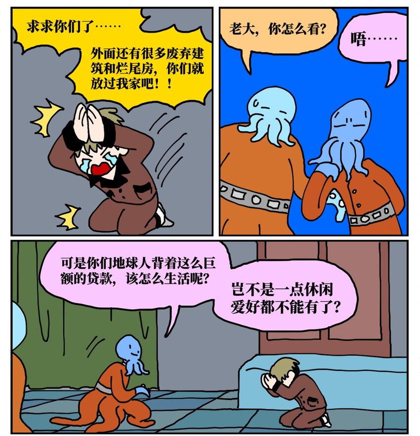 21 当我中彩票的概率是1772万分之一(1/2)-第21话