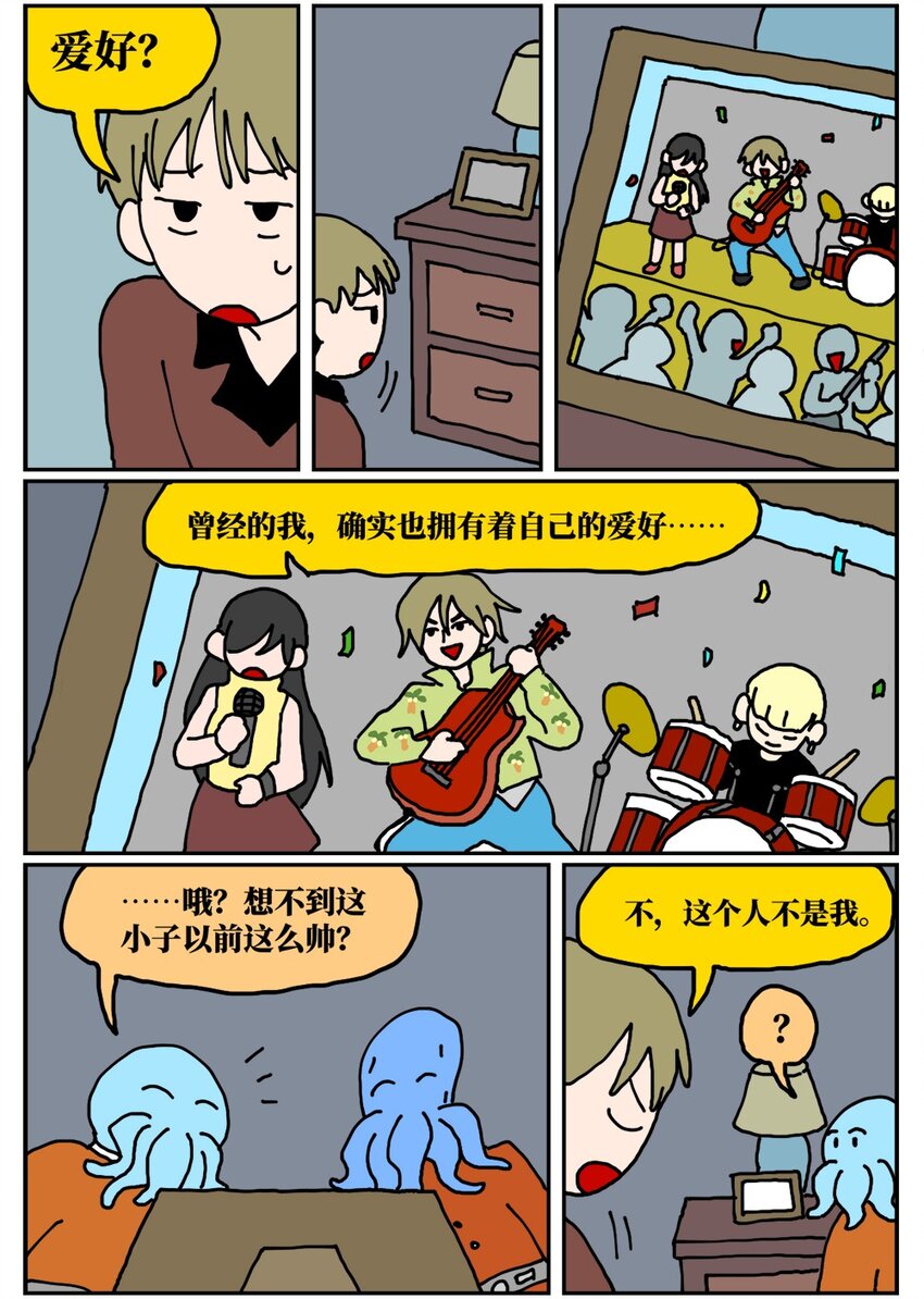 21 当我中彩票的概率是1772万分之一(1/2)-第21话