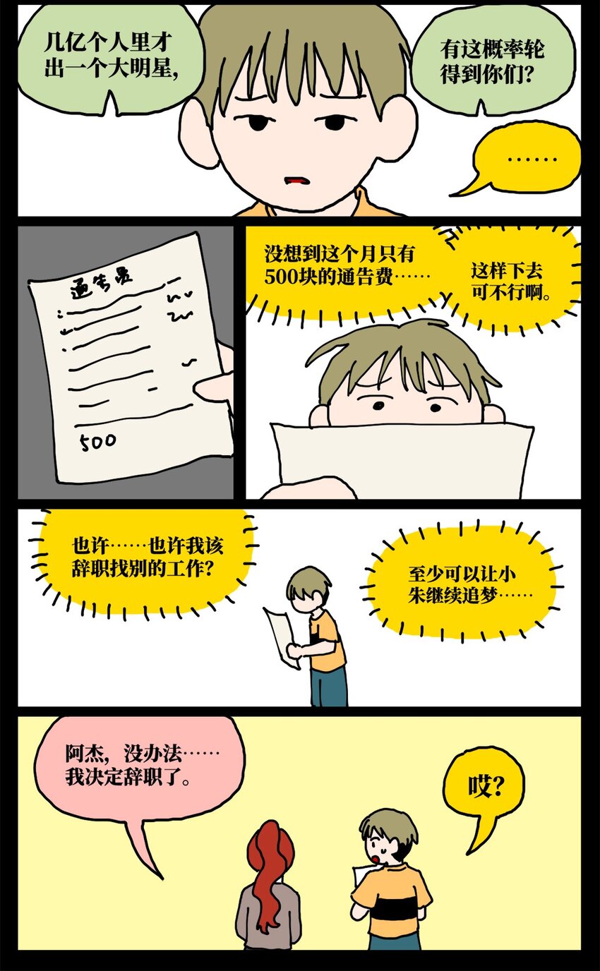 21 当我中彩票的概率是1772万分之一(1/2)-第21话