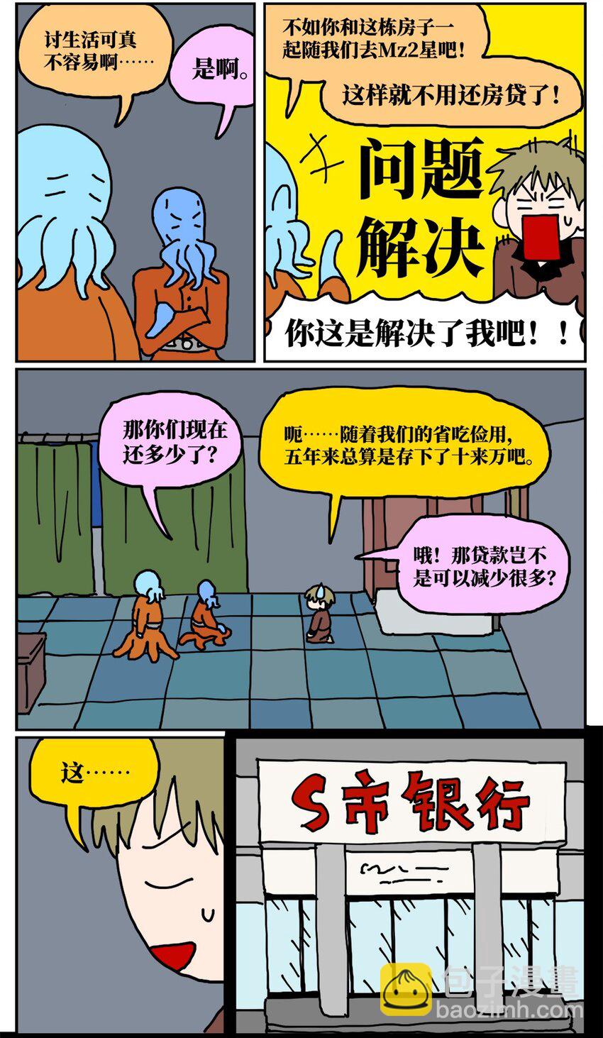 21 当我中彩票的概率是1772万分之一(1/2)-第21话