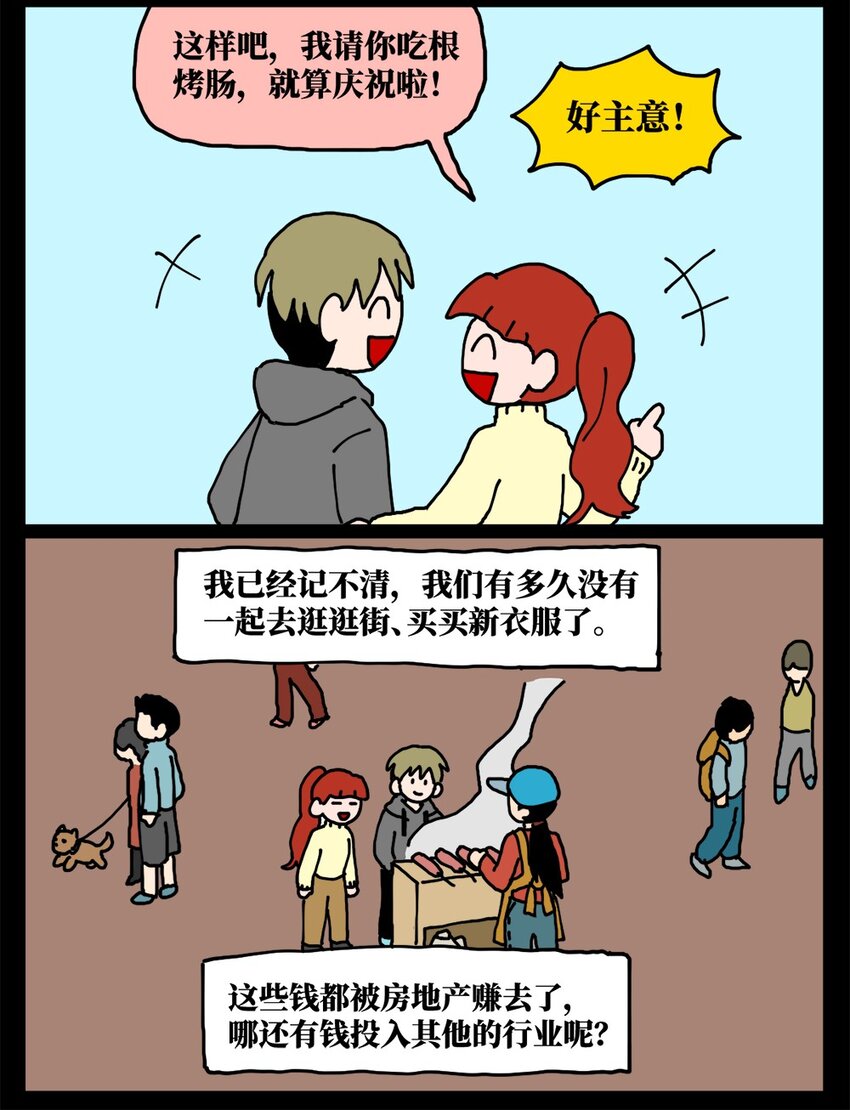 21 当我中彩票的概率是1772万分之一(1/2)-第21话