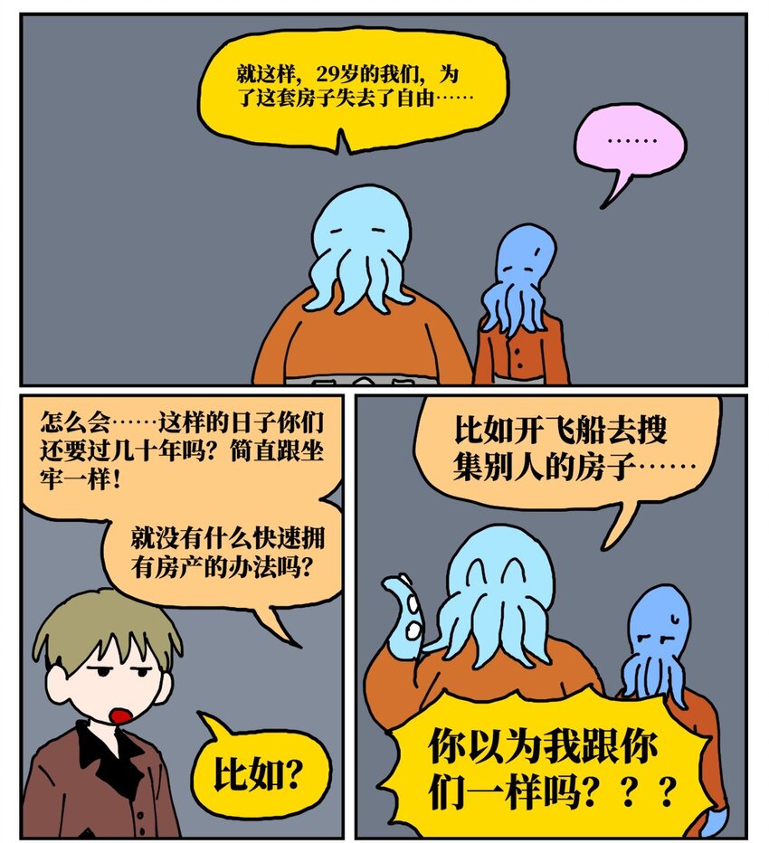 21 当我中彩票的概率是1772万分之一(1/2)-第21话