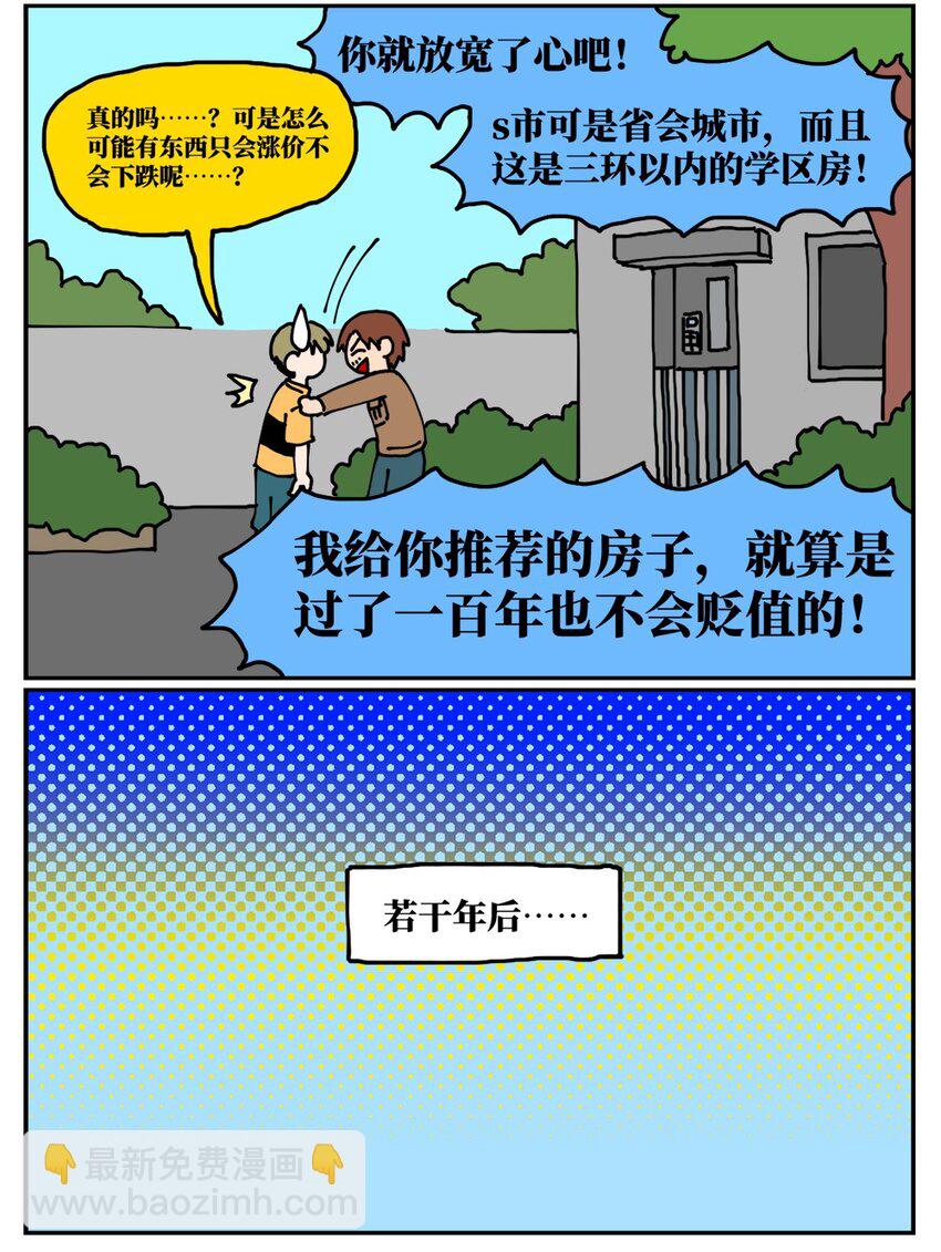 沒有童話的世界 - 21 當我中彩票的概率是1772萬分之一(1/2) - 3