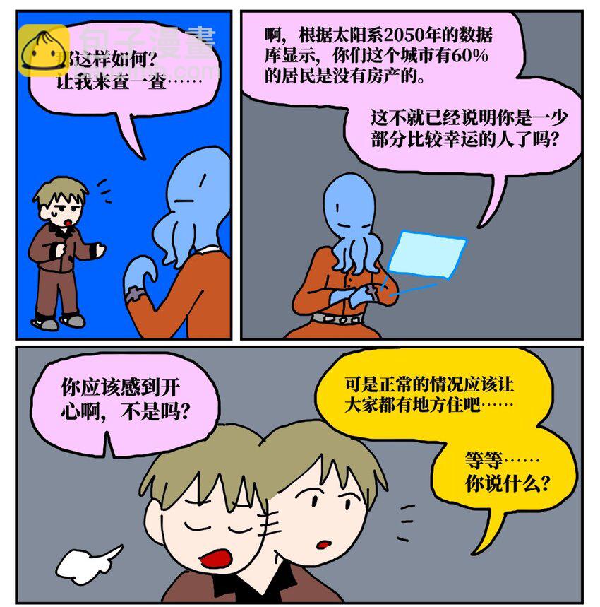 21 当我中彩票的概率是1772万分之一(1/2)-第21话