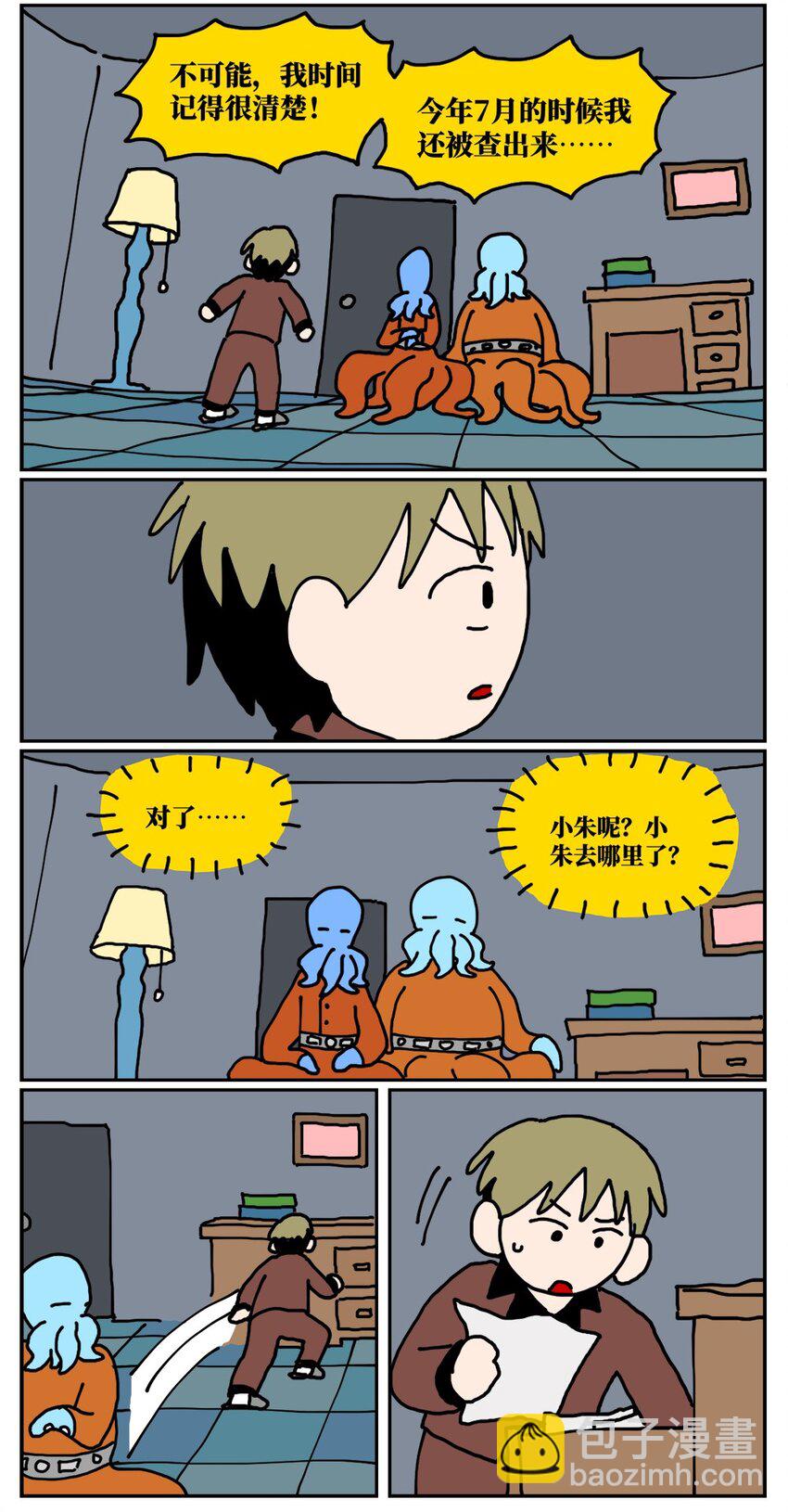 21 当我中彩票的概率是1772万分之一(1/2)-第21话