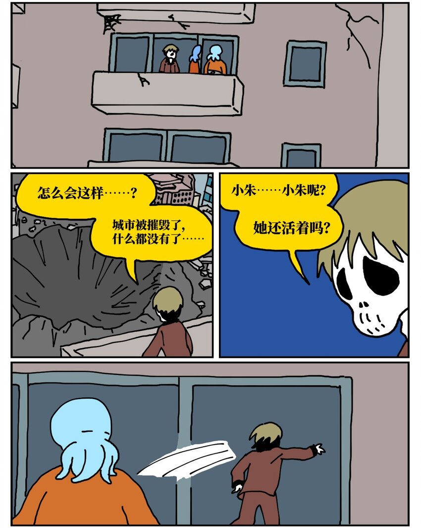 21 当我中彩票的概率是1772万分之一(1/2)-第21话