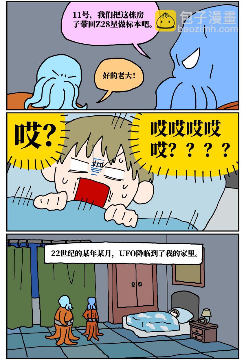 21 当我中彩票的概率是1772万分之一(1/2)-第21话