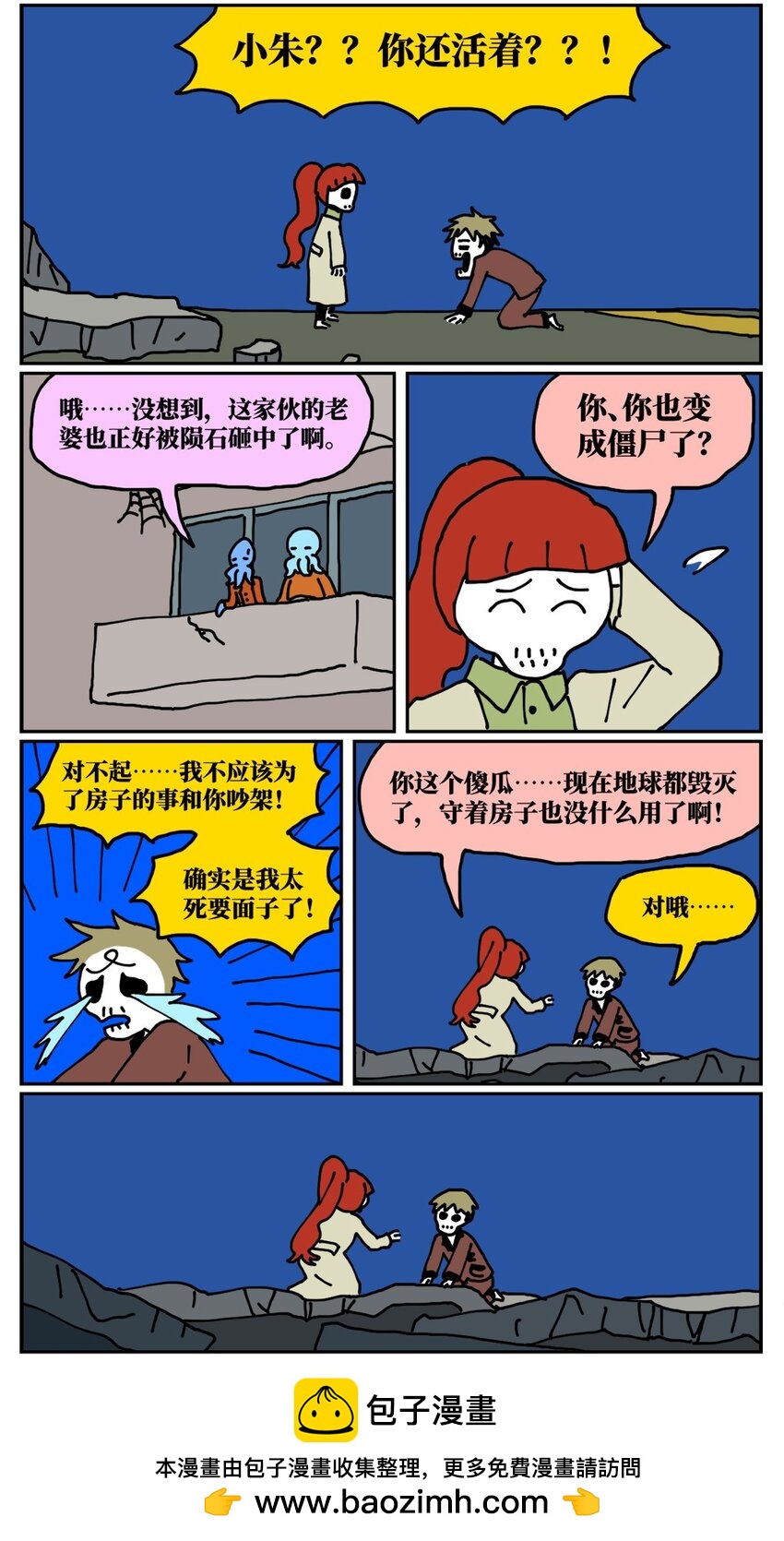 21 当我中彩票的概率是1772万分之一(1/2)-第21话